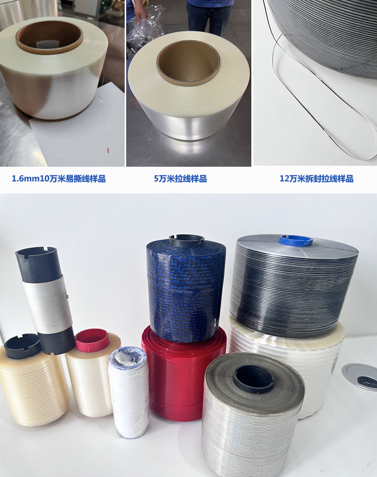 拆封拉线样品 拆封拉线样品