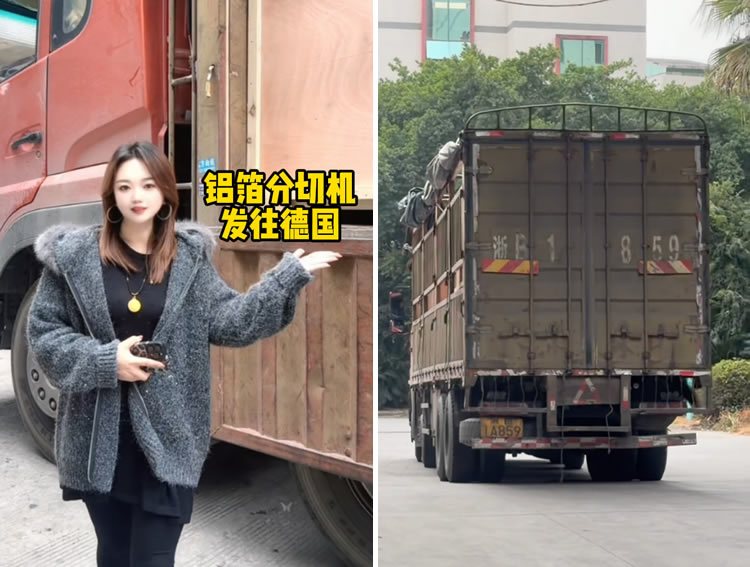 铝箔LETOU.COM发往德国