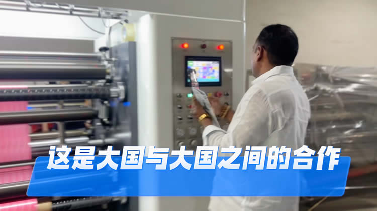 客户新自操作1300N型高速薄膜LETOU.COM 客户新自操作1300N型高速薄膜LETOU.COM